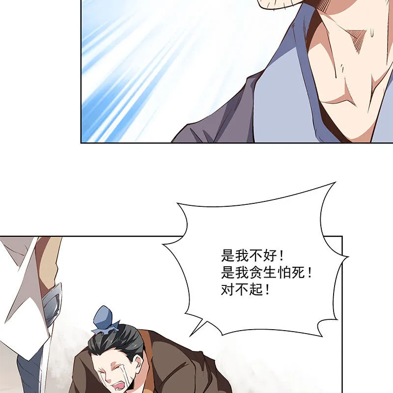 第五十八话 第14页