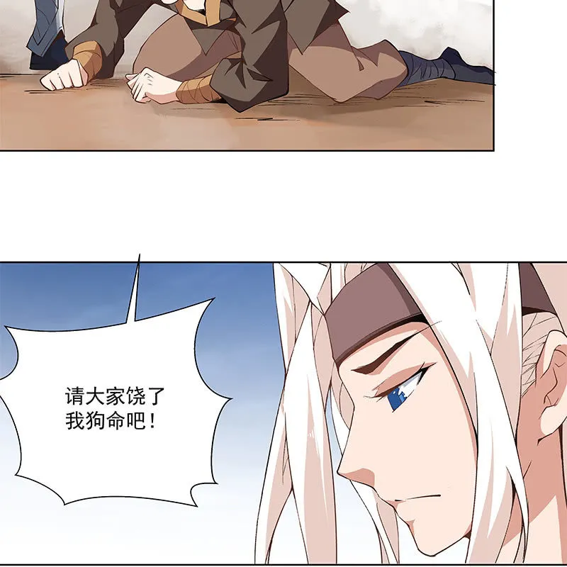 第五十八话 第15页