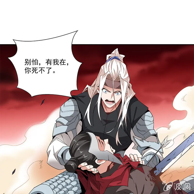 第五十八话 第21页
