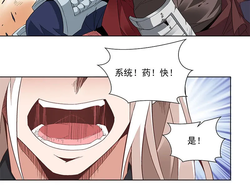 第五十八话 第22页