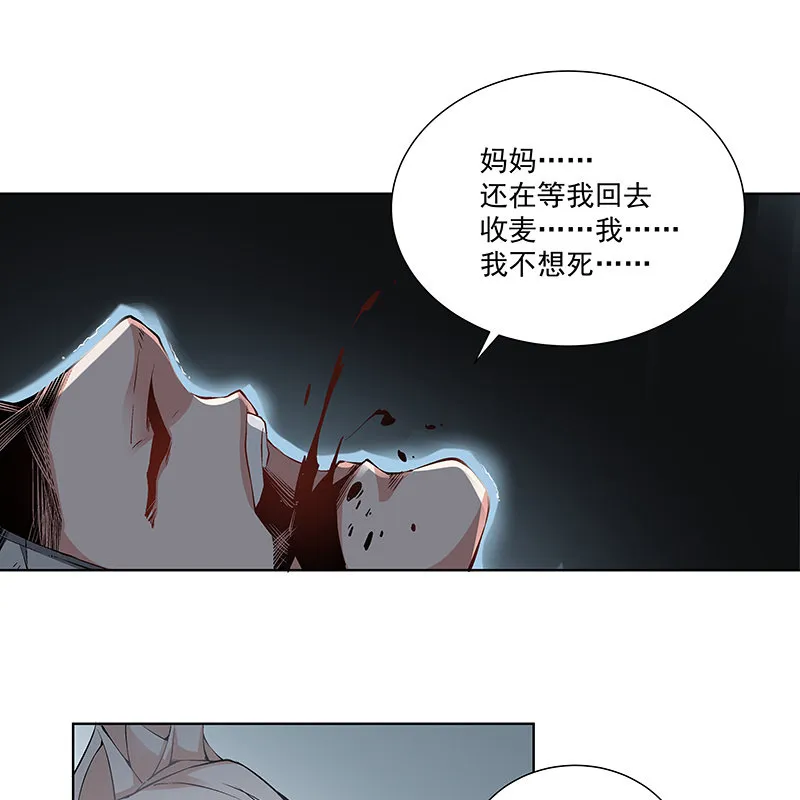 第五十八话 第23页