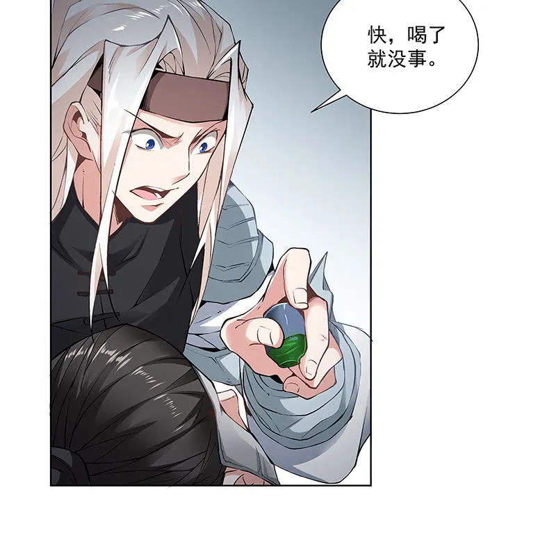 第五十八话 第24页