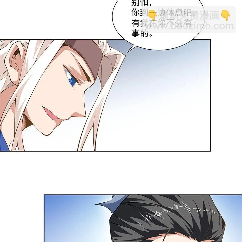 第五十八话 第31页