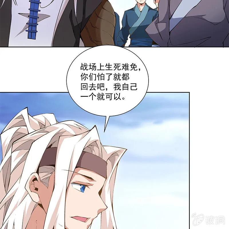 第五十八话 第33页
