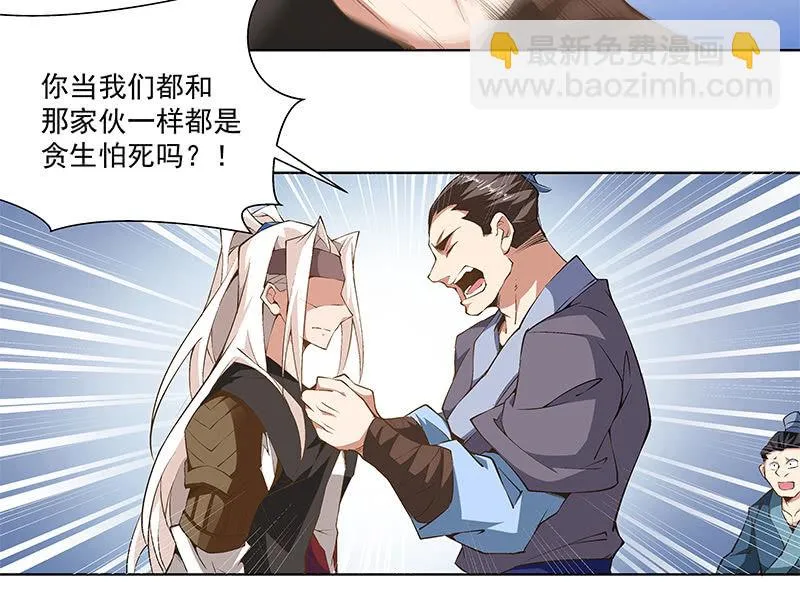 第五十八话 第35页
