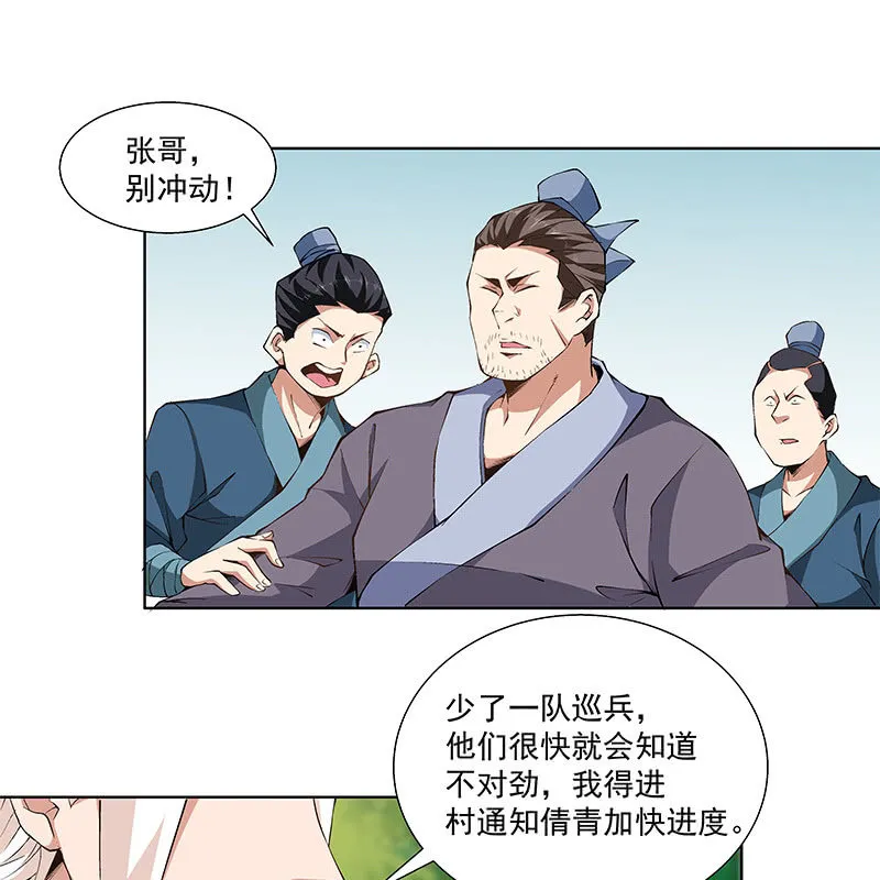 第五十八话 第36页