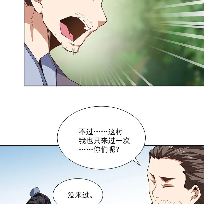 第五十八话 第39页