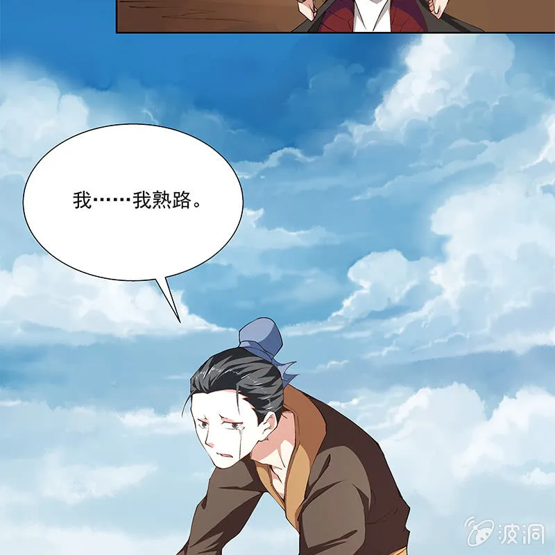 第五十八话 第41页