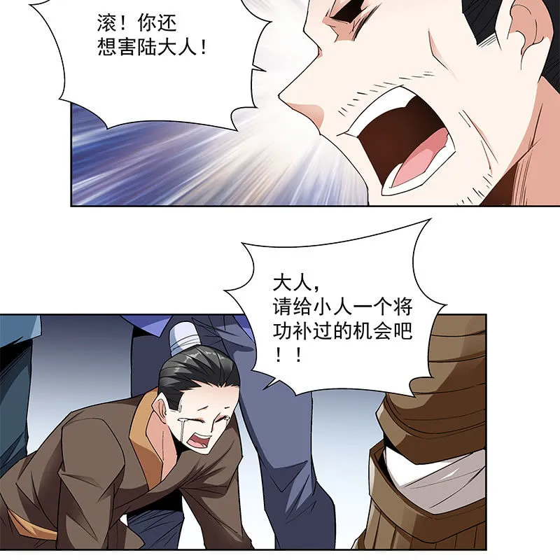 第五十八话 第44页