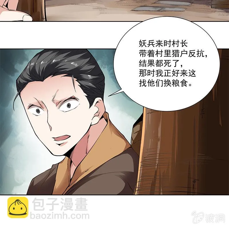 第五十八话 第53页