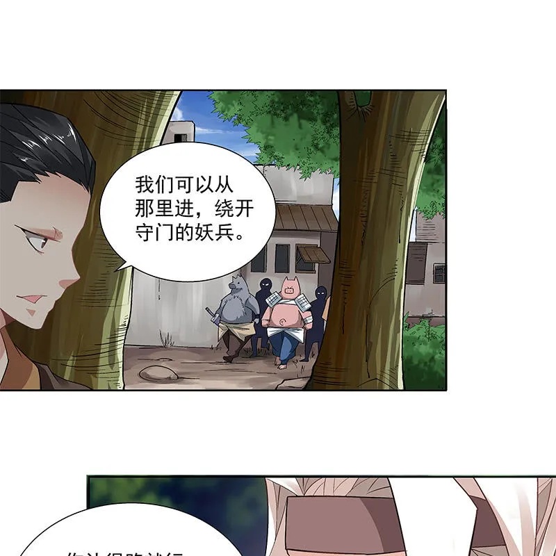 第五十八话 第54页