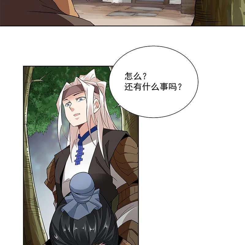 第五十八话 第56页
