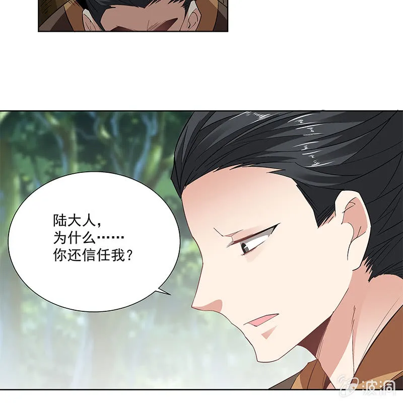 第五十八话 第57页