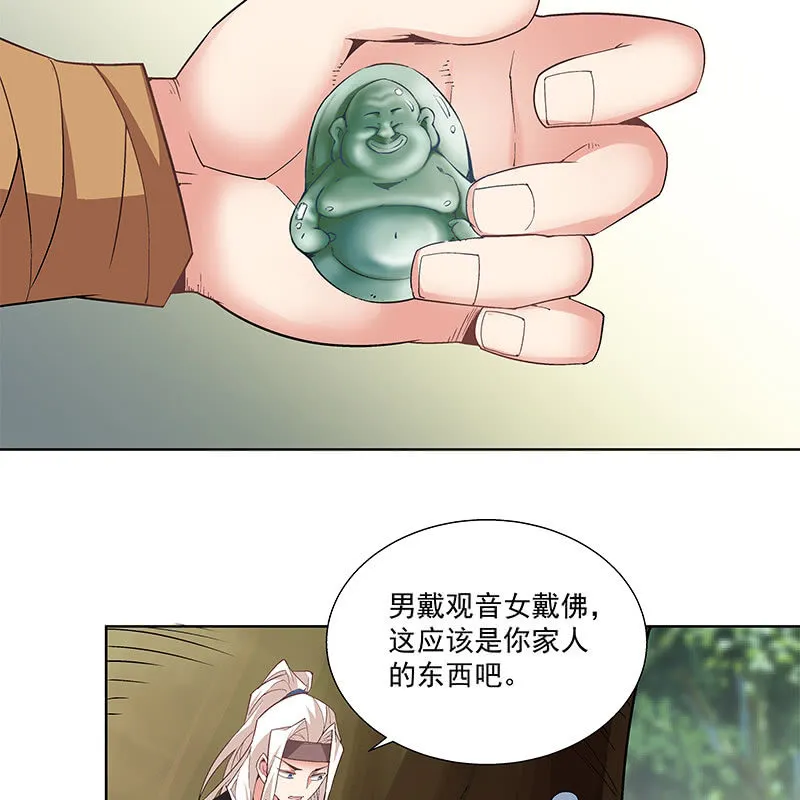第五十八话 第59页