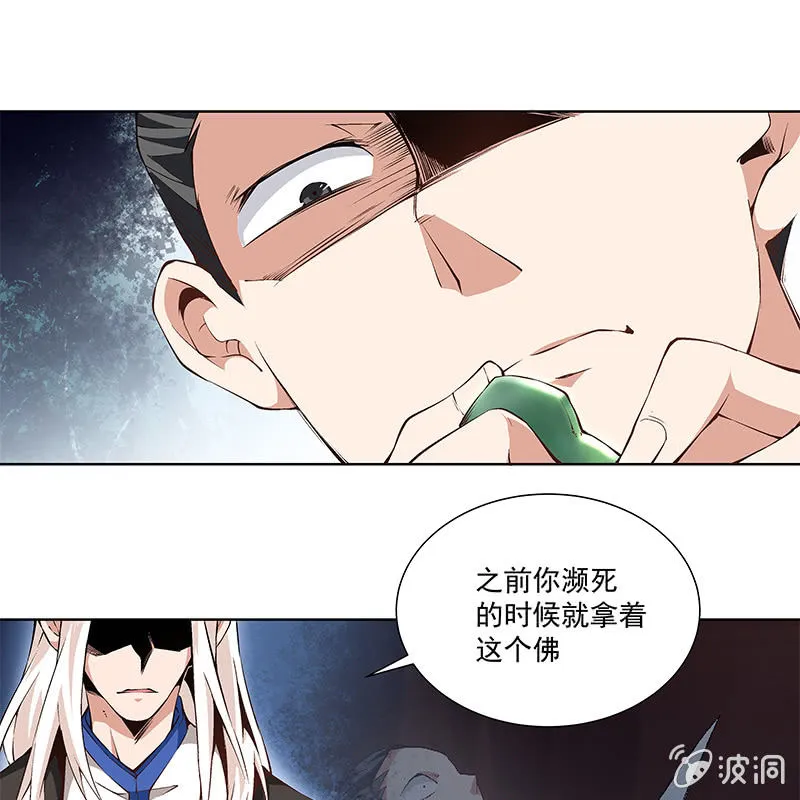 第五十八话 第61页