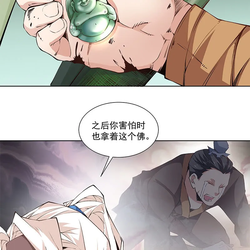 第五十八话 第63页