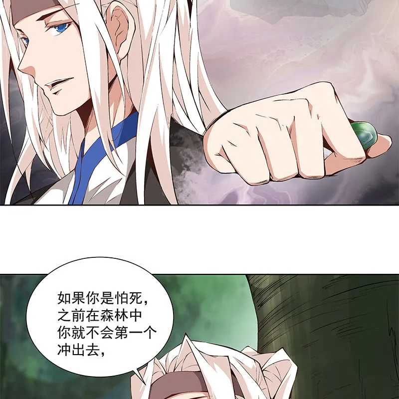 第五十八话 第64页