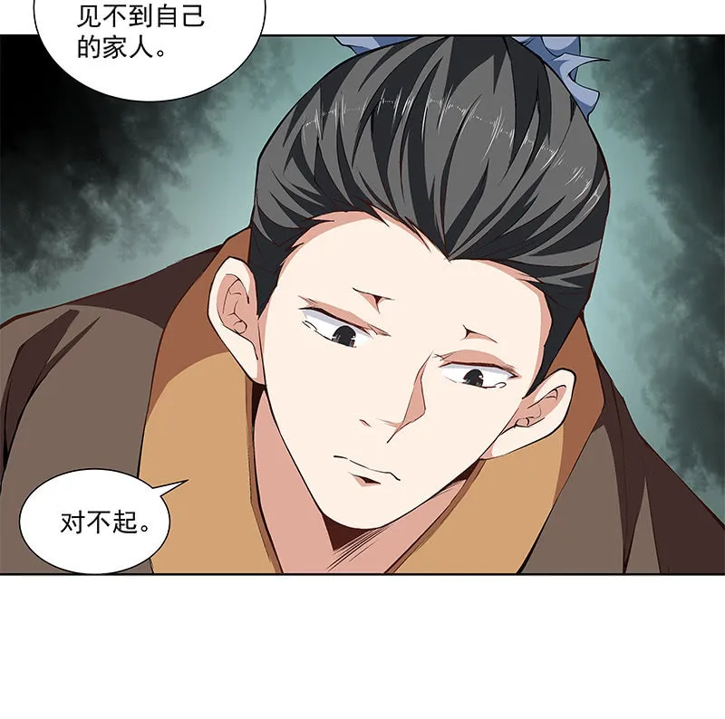 第五十八话 第66页