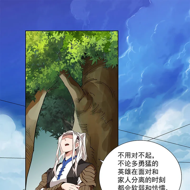 第五十八话 第67页