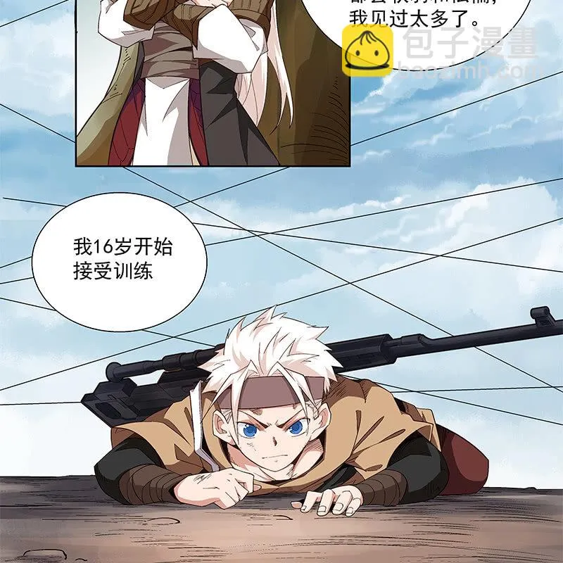 第五十八话 第68页