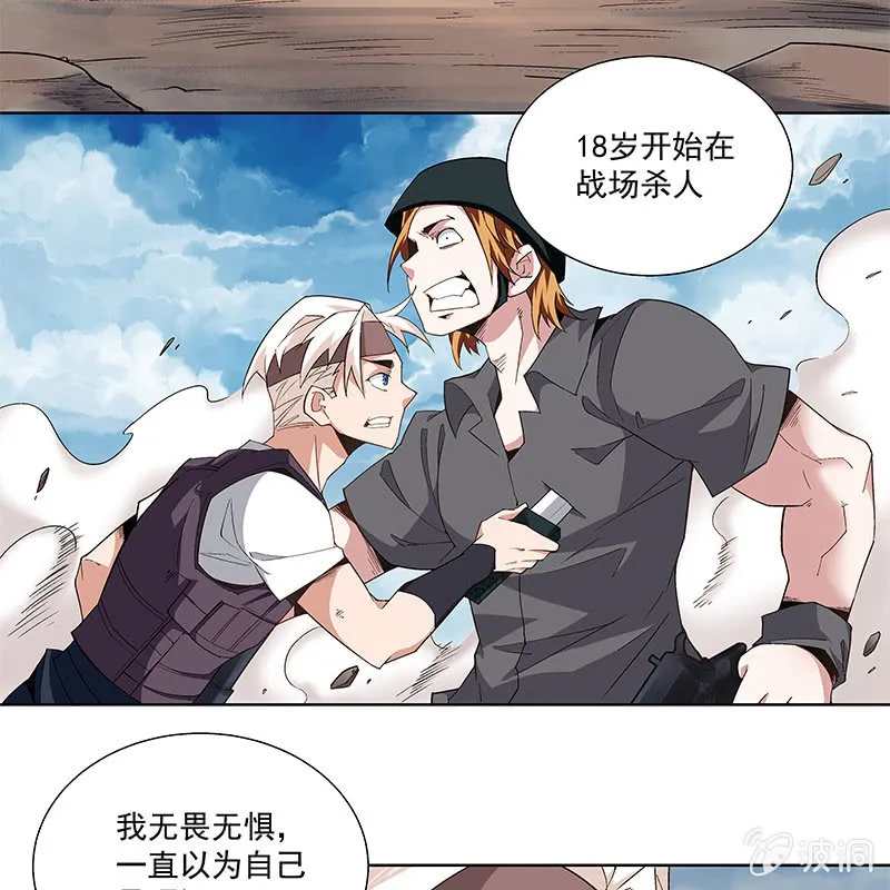 第五十八话 第69页