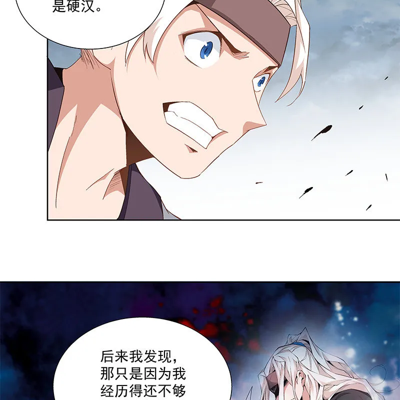 第五十八话 第70页