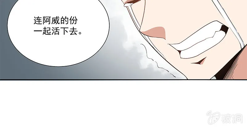 第五十八话 第73页