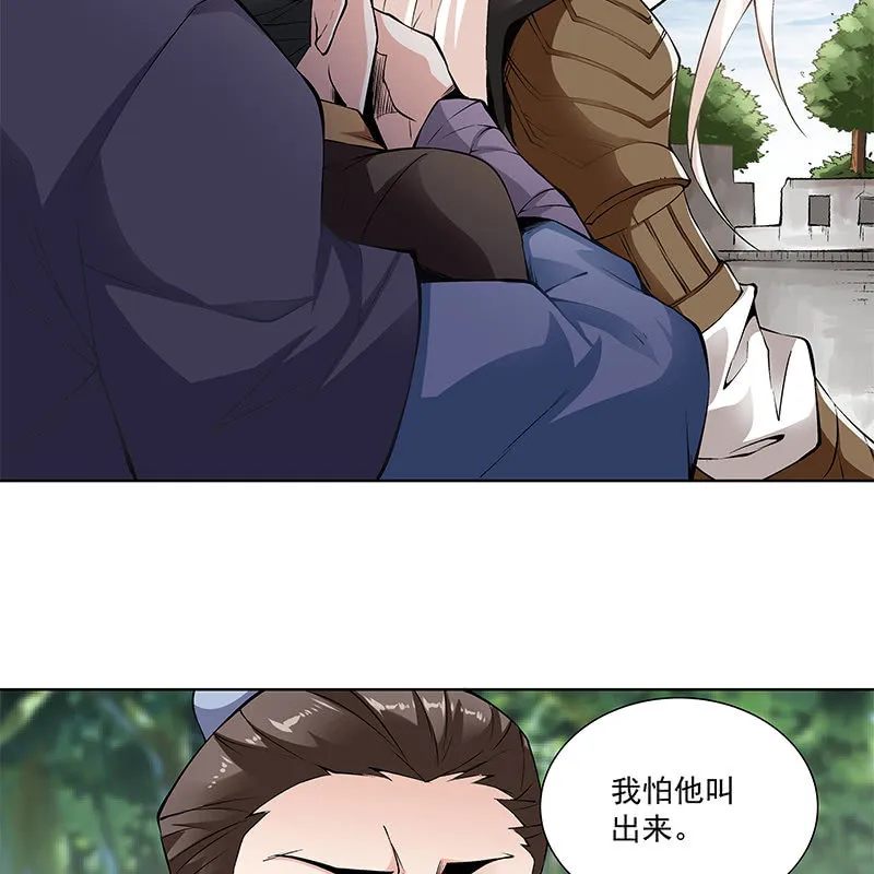 第五十八话 第76页