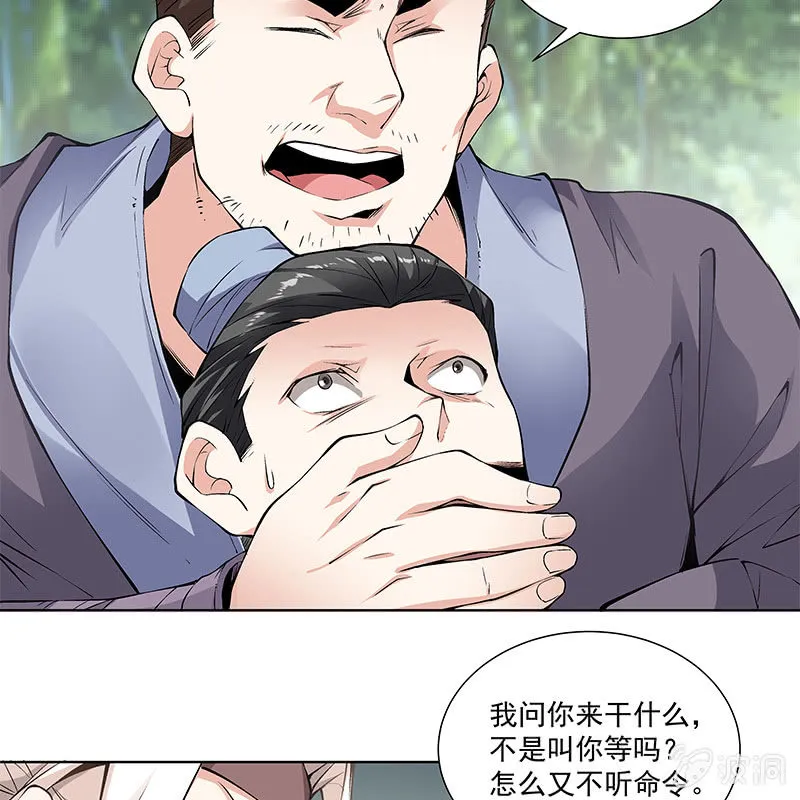 第五十八话 第77页