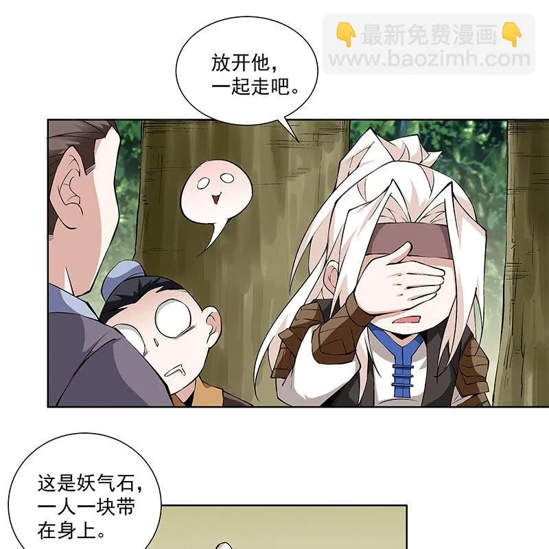 第五十八话 第80页