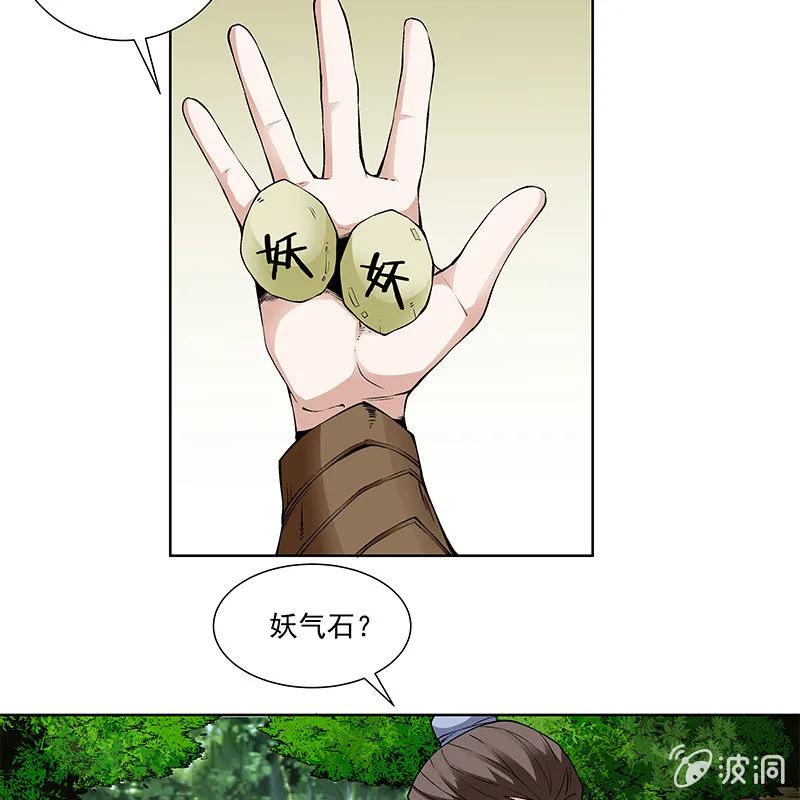 第五十八话 第81页