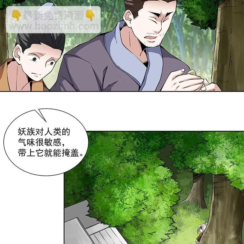 第五十八话 第82页
