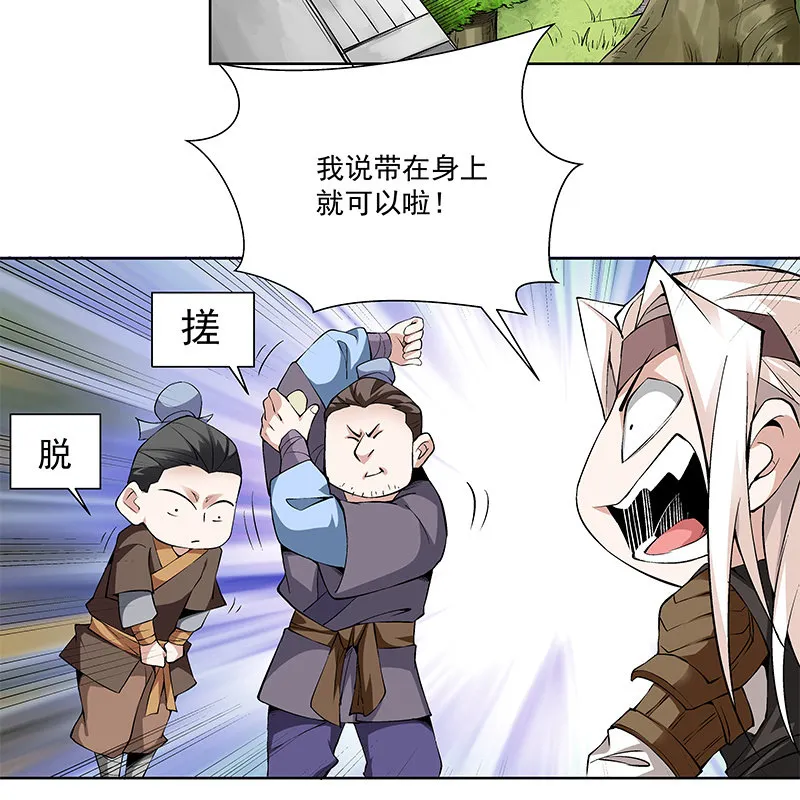 第五十八话 第83页
