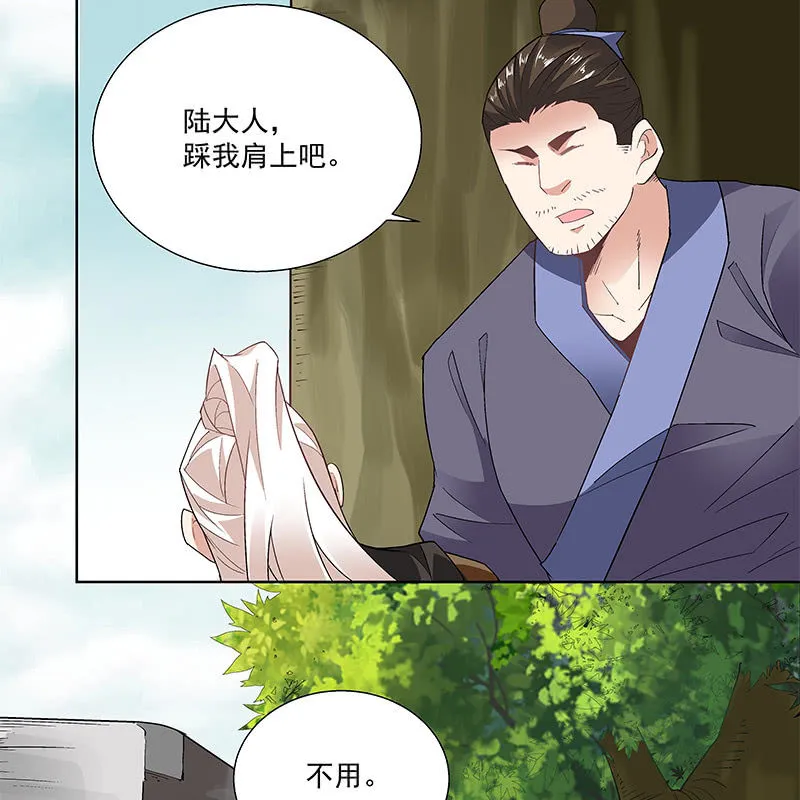 第五十八话 第86页