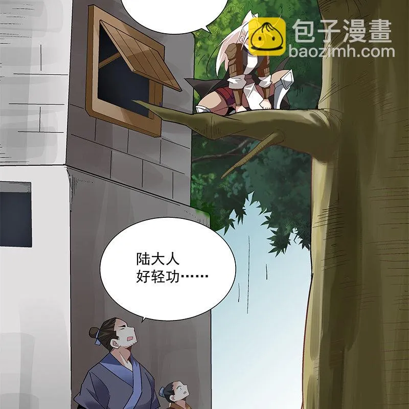 第五十八话 第87页