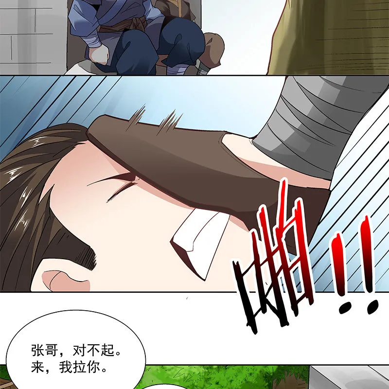 第五十八话 第88页