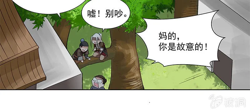 第五十八话 第89页