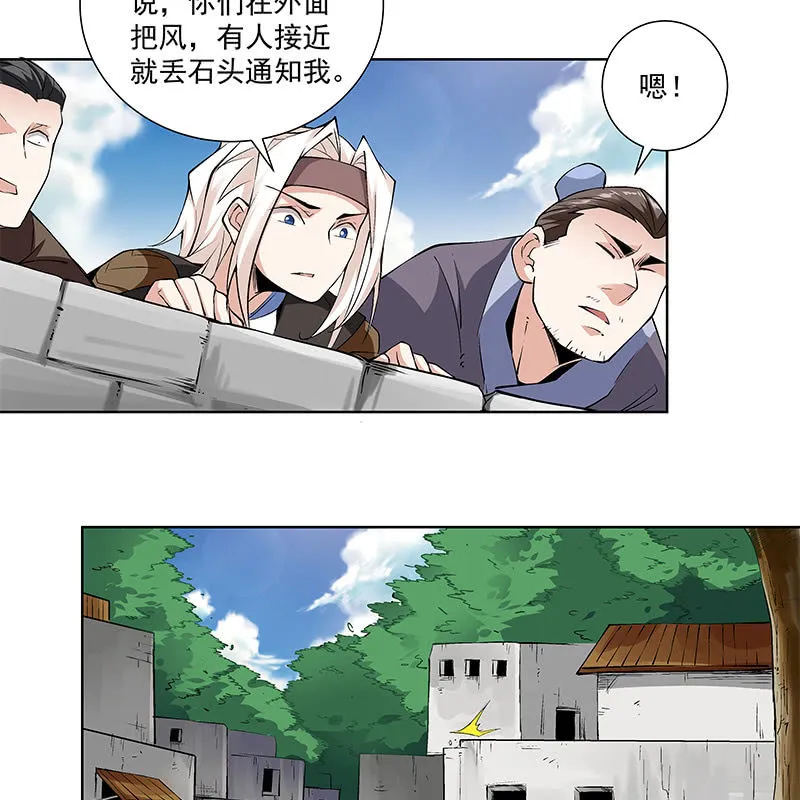 第五十八话 第92页