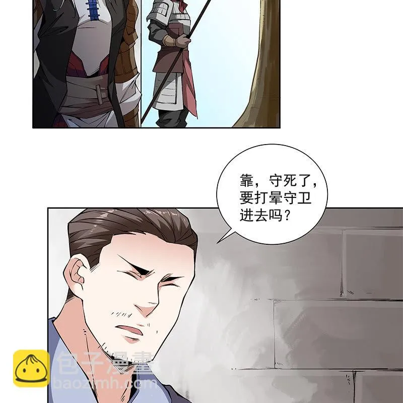 第五十八话 第94页