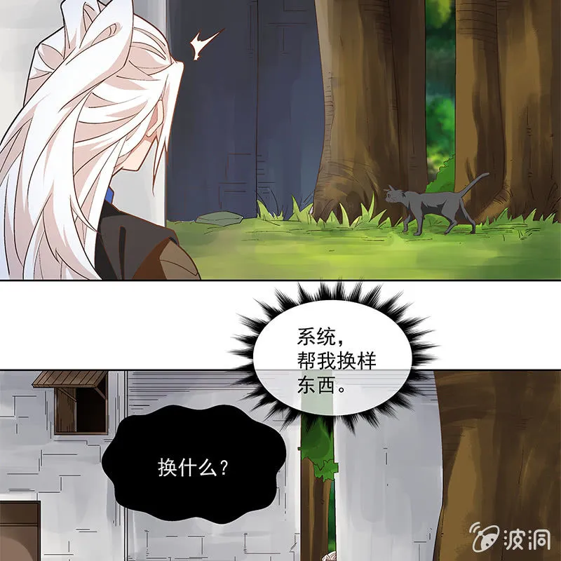 第五十八话 第97页