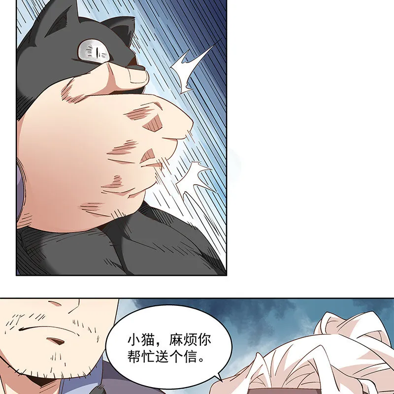 第五十八话 第100页
