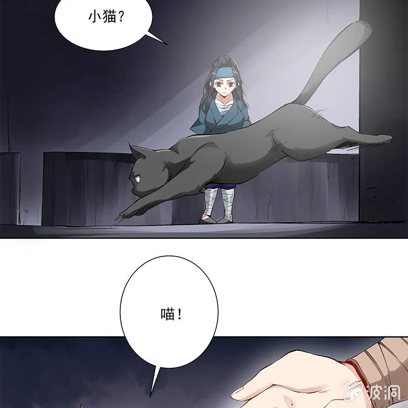 第五十八话 第105页