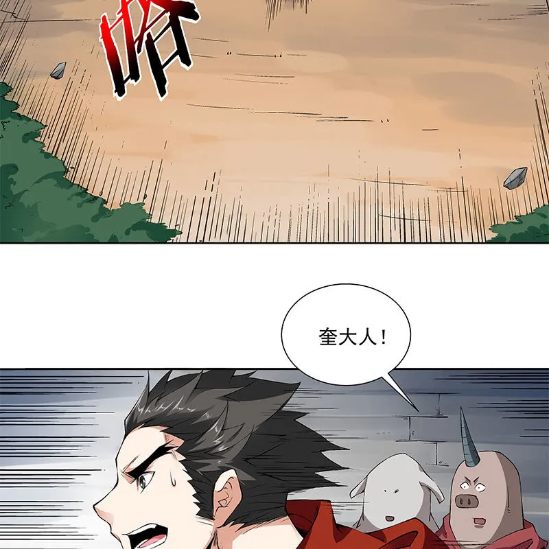 第五十九话 第6页