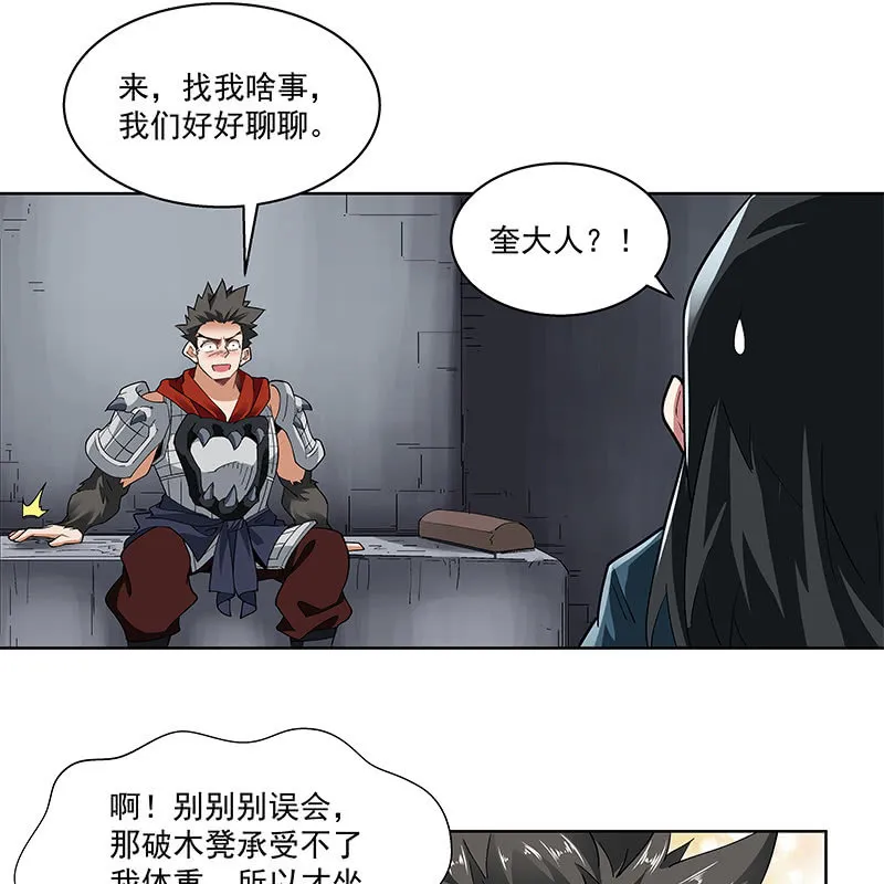 第五十九话 第12页