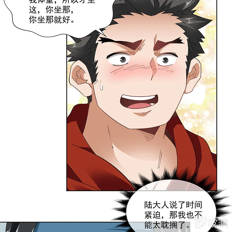 第五十九话 第13页