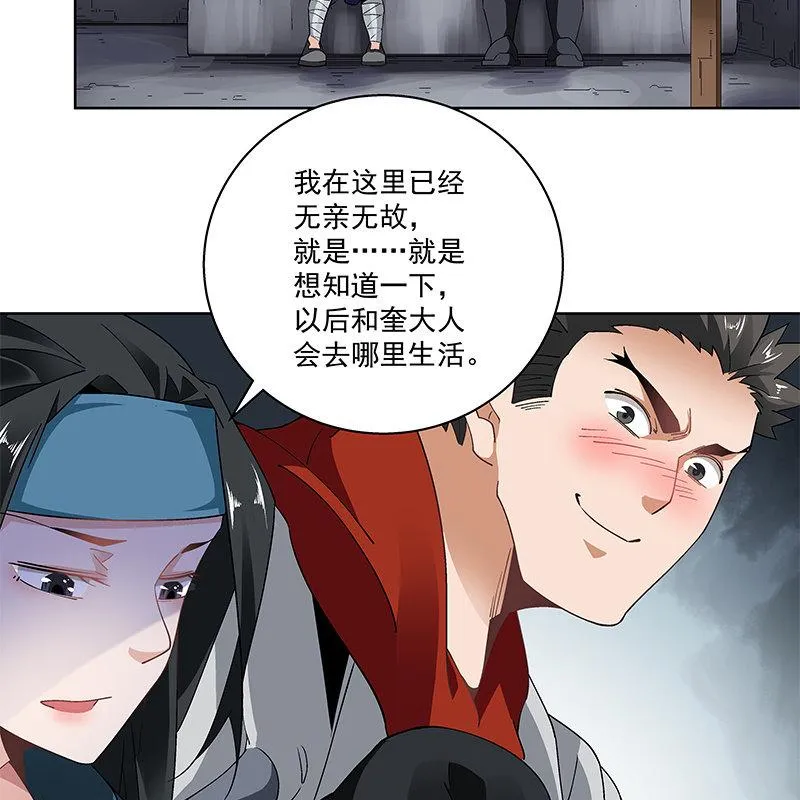 第五十九话 第15页