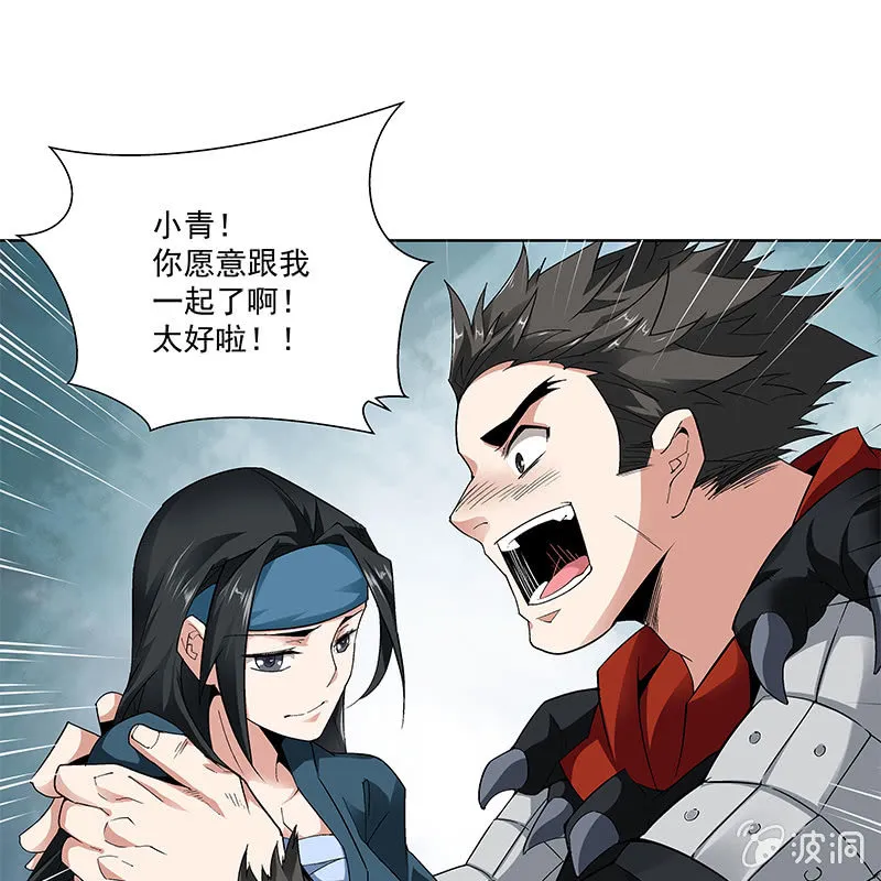 第五十九话 第17页