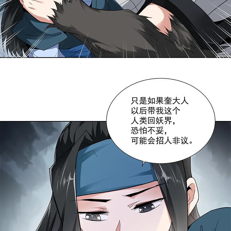 第五十九话 第18页