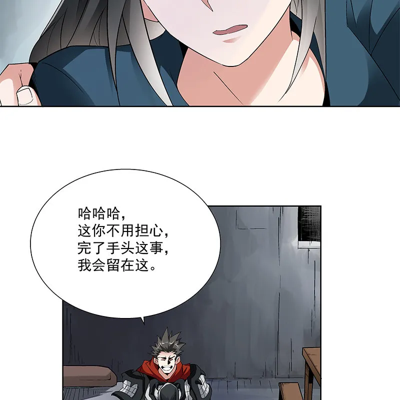 第五十九话 第19页