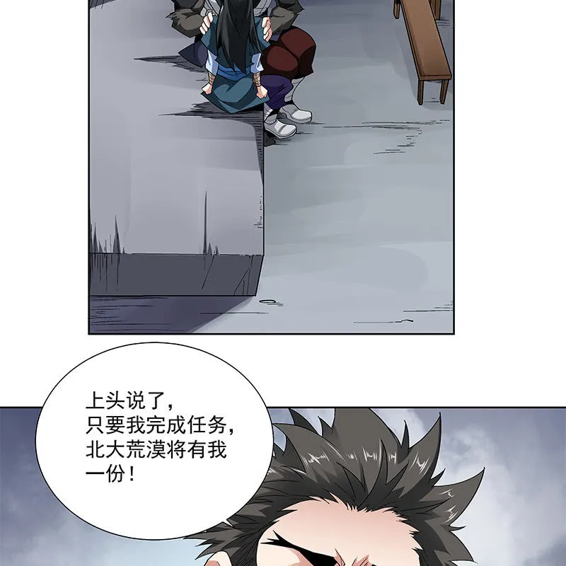 第五十九话 第20页